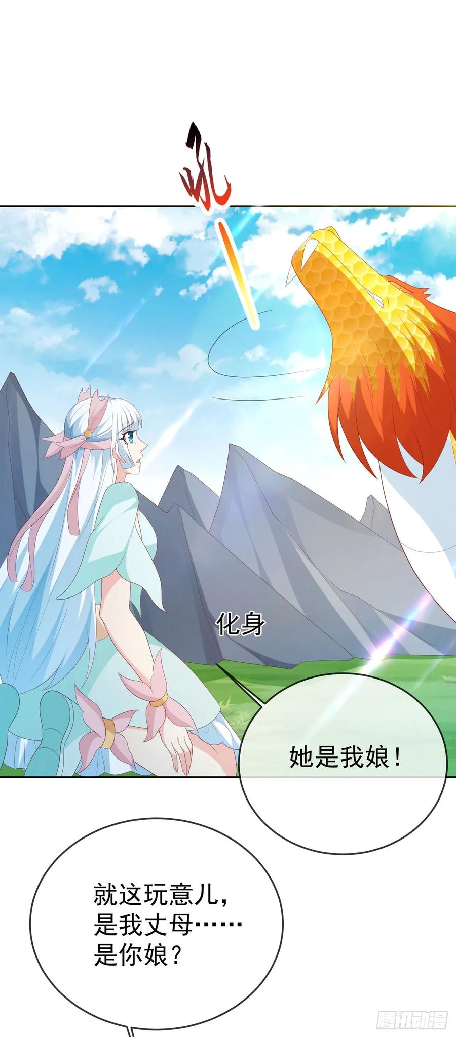 签到盲盒称霸修真界 - 78母女重逢 - 第18张图