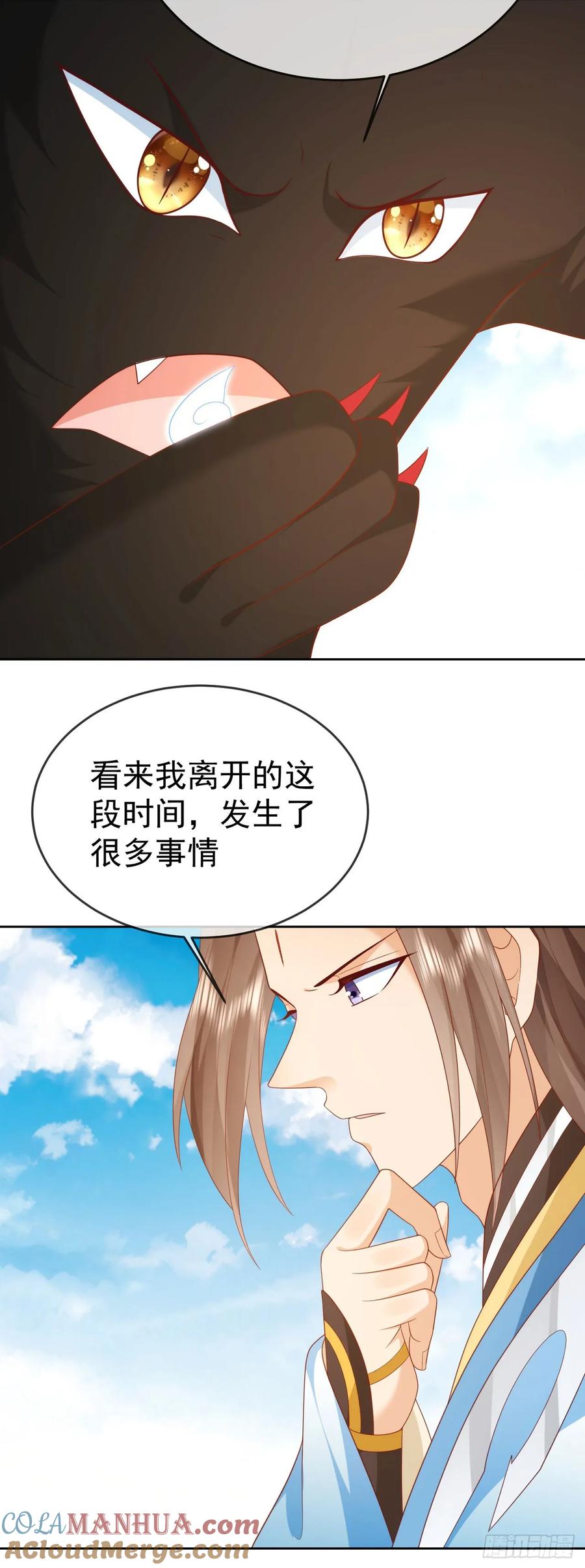 签到盲盒称霸修真界 - 78母女重逢 - 第11张图