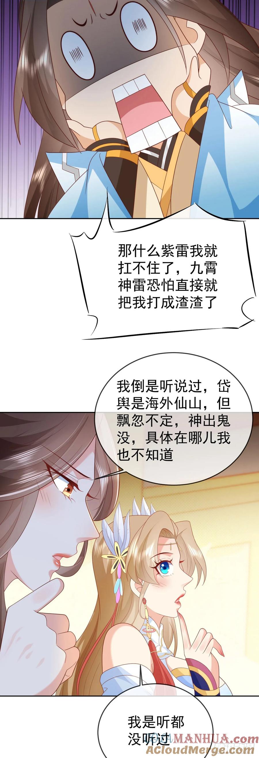 签到盲盒称霸修真界 - 78母女重逢 - 第29张图