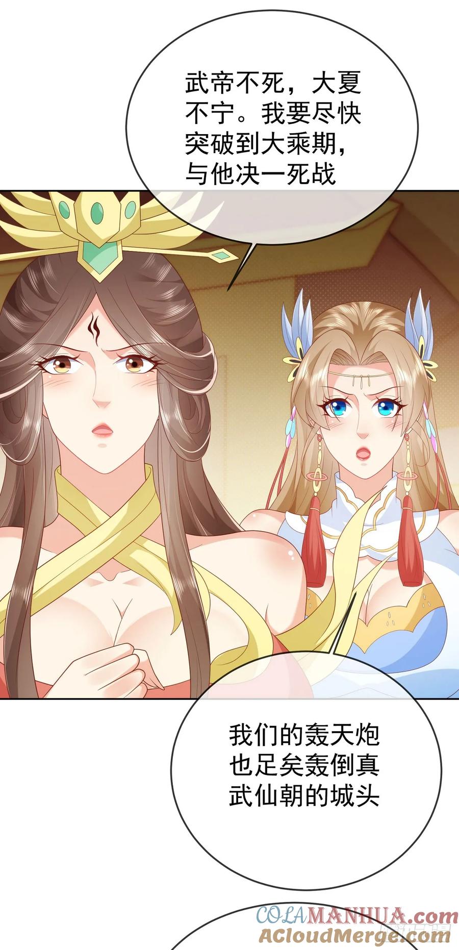 签到盲盒称霸修真界 - 78母女重逢 - 第27张图