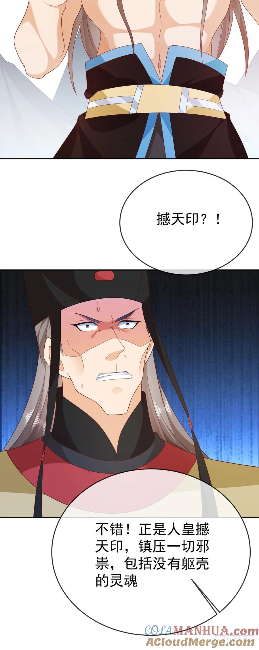 签到盲盒称霸修真界 - 78母女重逢 - 第7张图