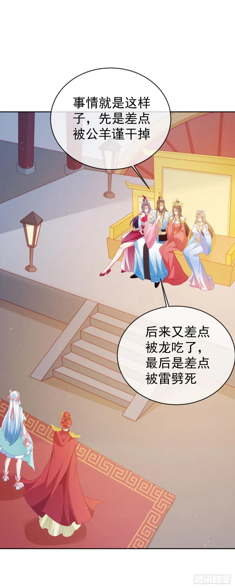 签到盲盒称霸修真界 - 78母女重逢 - 第26张图