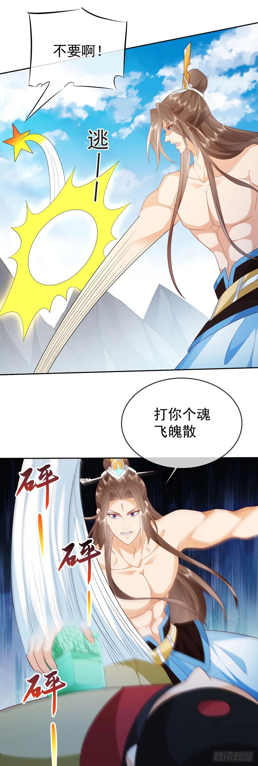 签到盲盒称霸修真界 - 78母女重逢 - 第8张图