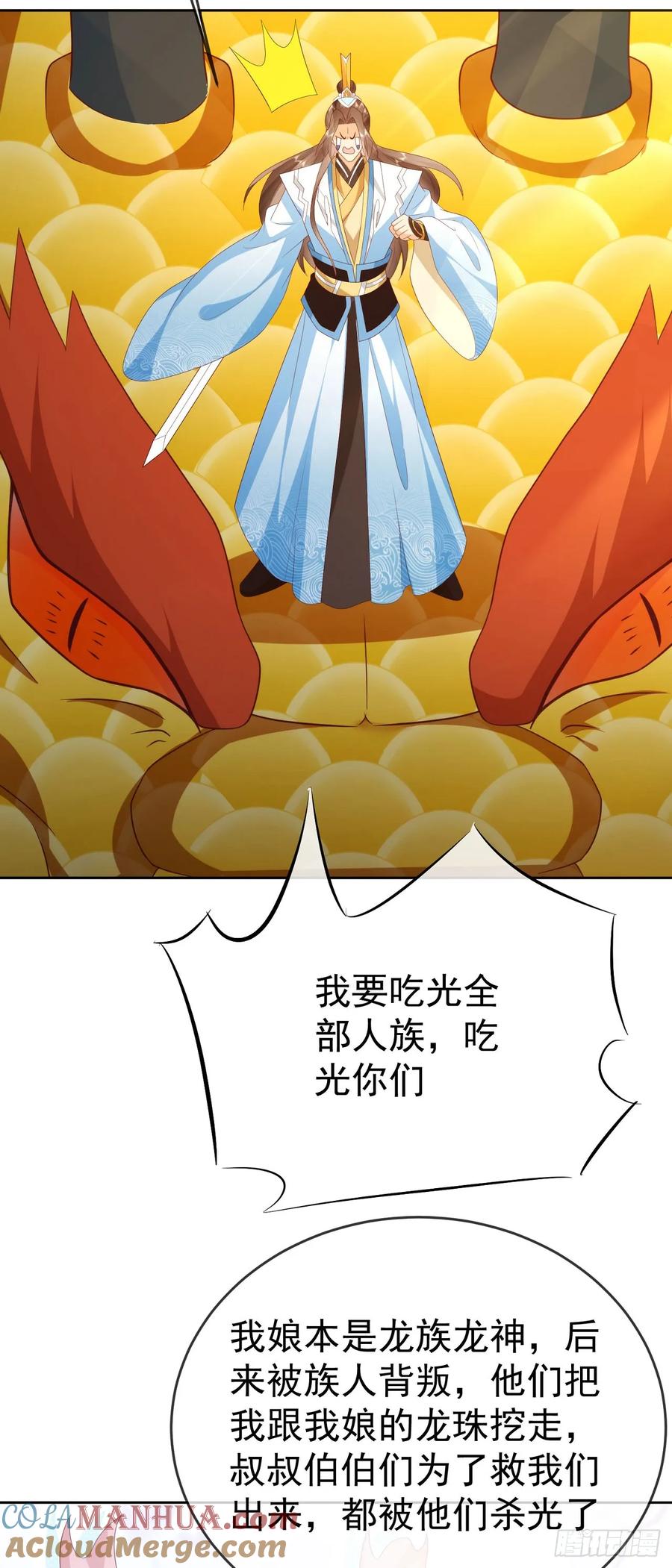 签到盲盒称霸修真界 - 78母女重逢 - 第19张图