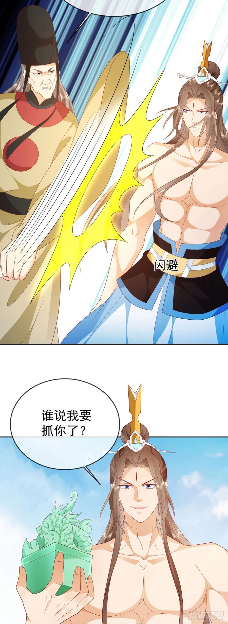 签到盲盒称霸修真界 - 78母女重逢 - 第6张图