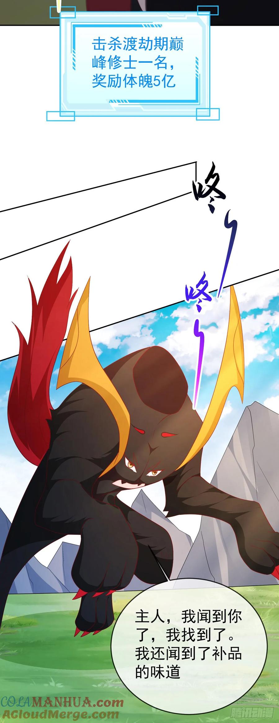 签到盲盒称霸修真界 - 78母女重逢 - 第9张图