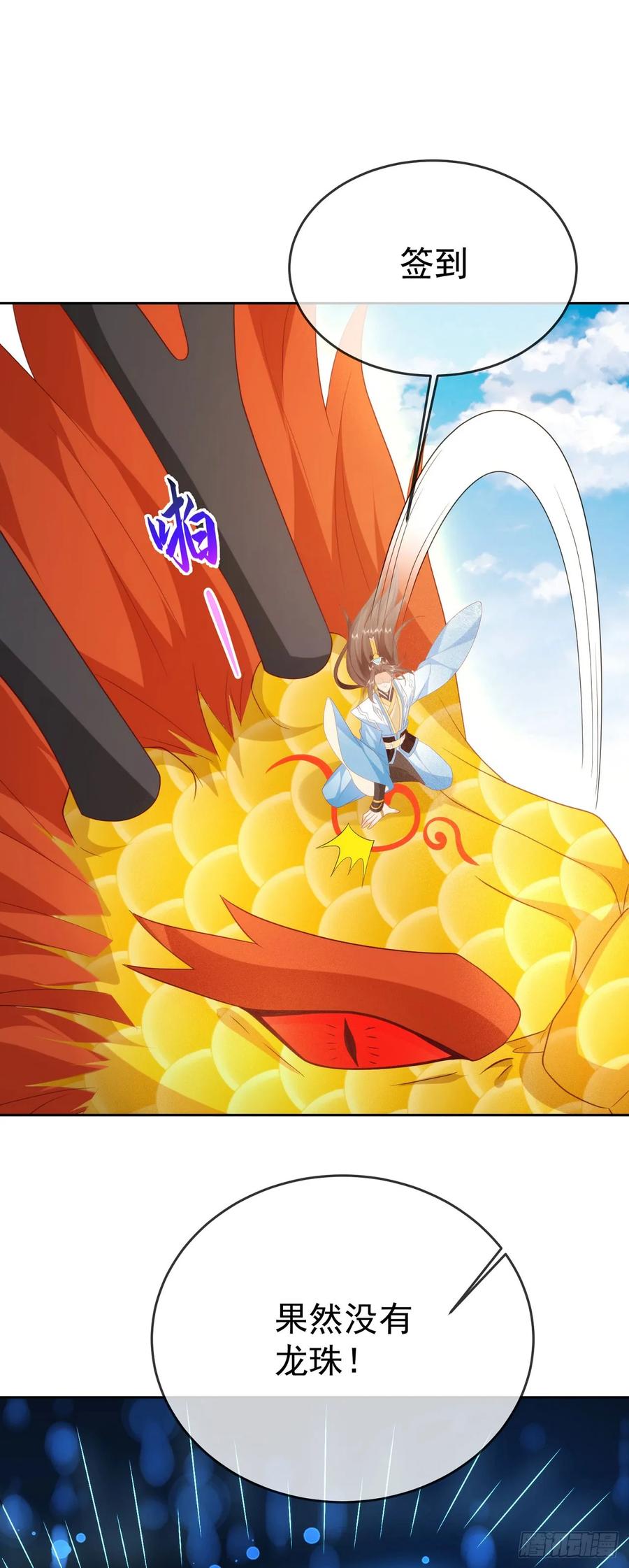 签到盲盒称霸修真界 - 78母女重逢 - 第14张图