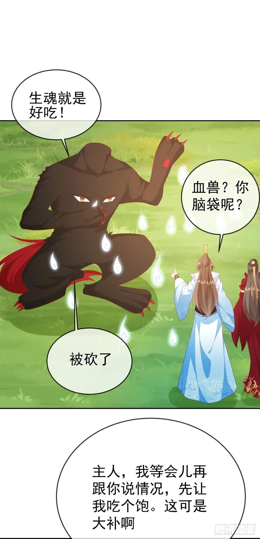 签到盲盒称霸修真界 - 78母女重逢 - 第10张图