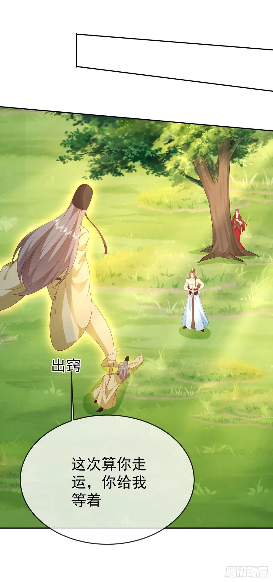 签到盲盒称霸修真界 - 78母女重逢 - 第2张图