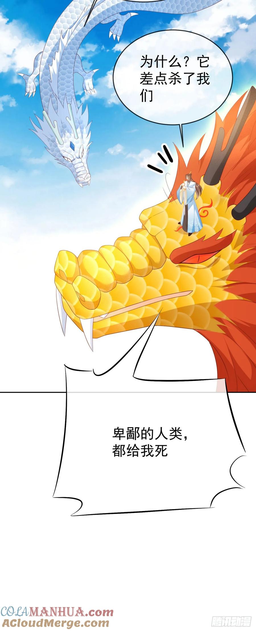 签到盲盒称霸修真界 - 78母女重逢 - 第17张图