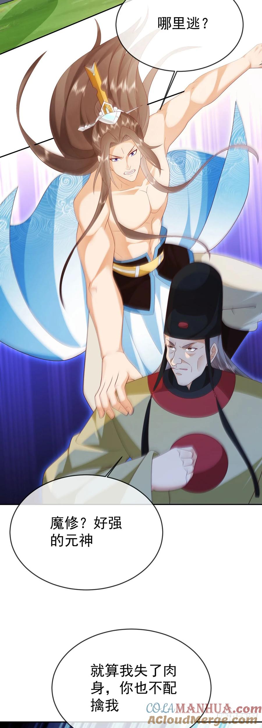 签到盲盒称霸修真界 - 78母女重逢 - 第5张图