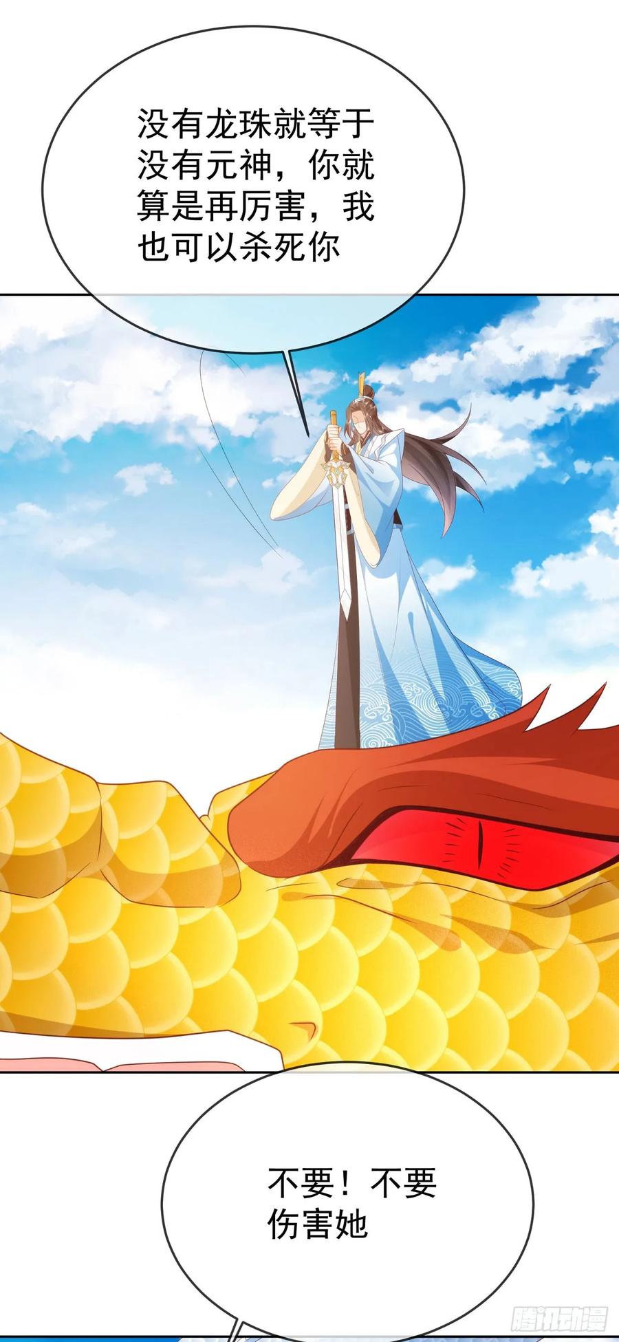 签到盲盒称霸修真界 - 78母女重逢 - 第16张图