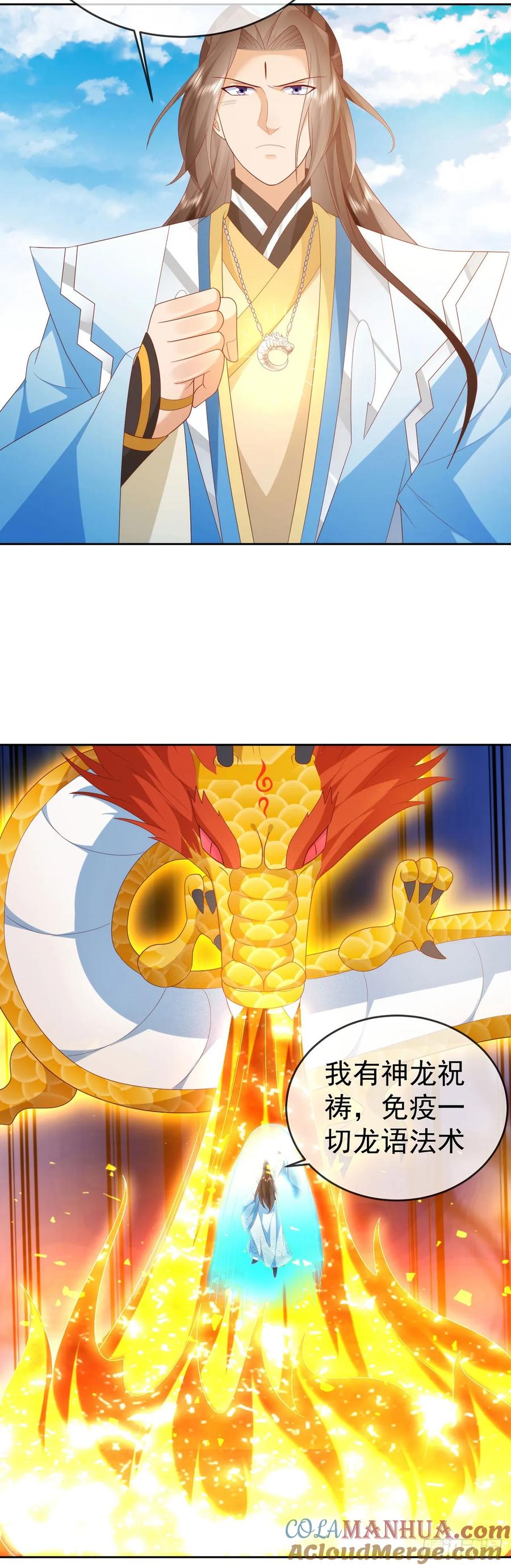 签到盲盒称霸修真界 - 78母女重逢 - 第13张图