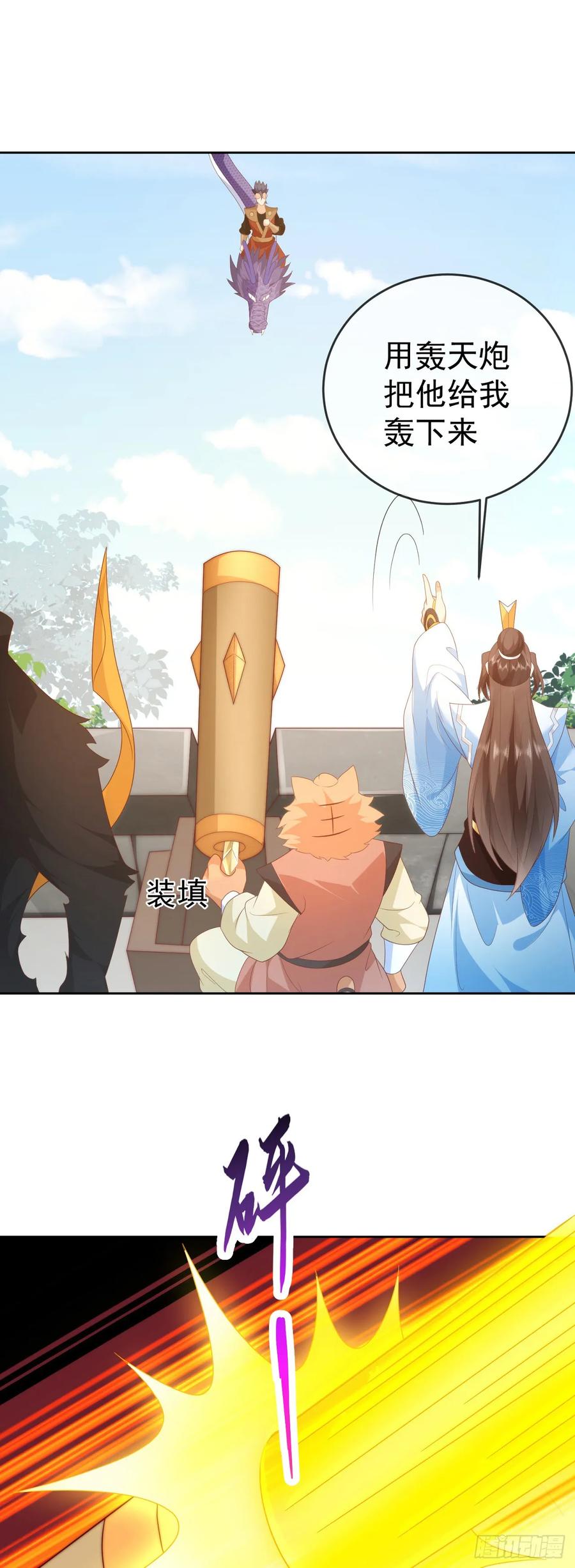 签到盲盒称霸修真界 - 79 细思极恐 - 第25张图