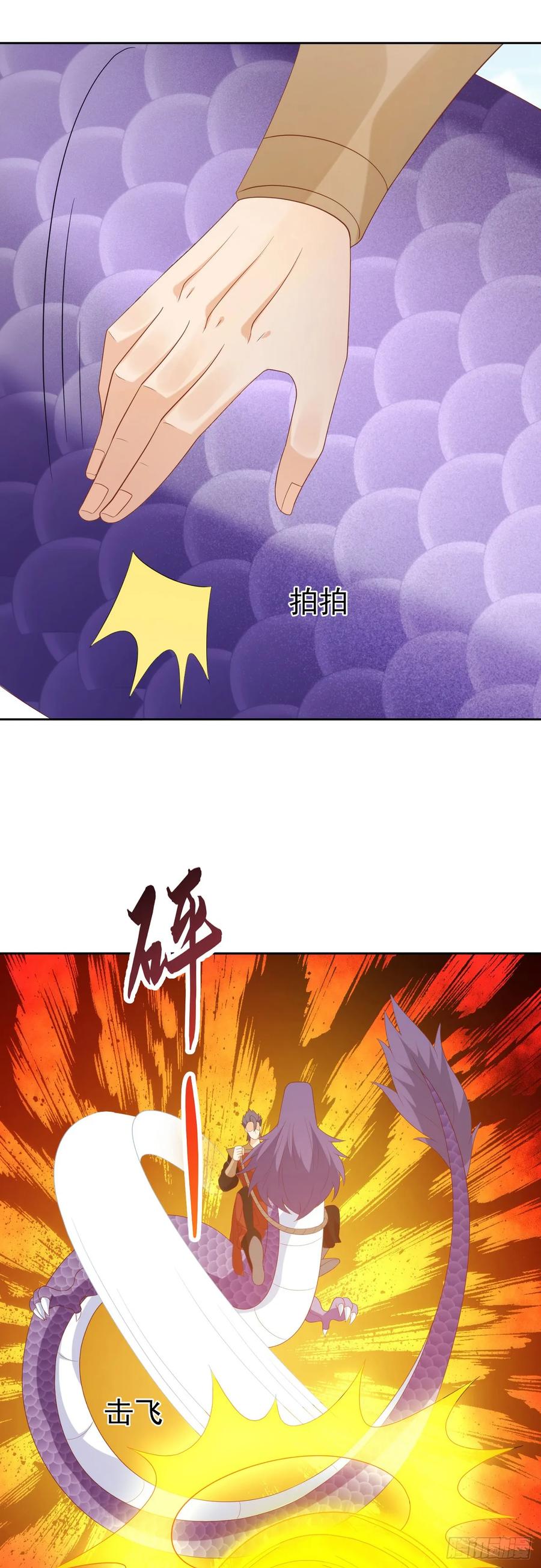 签到盲盒称霸修真界 - 79 细思极恐 - 第27张图