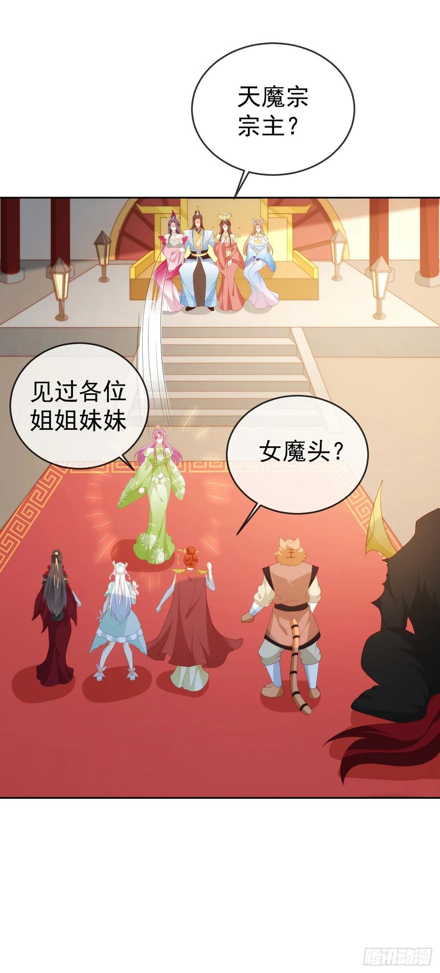 签到盲盒称霸修真界 - 79 细思极恐 - 第13张图