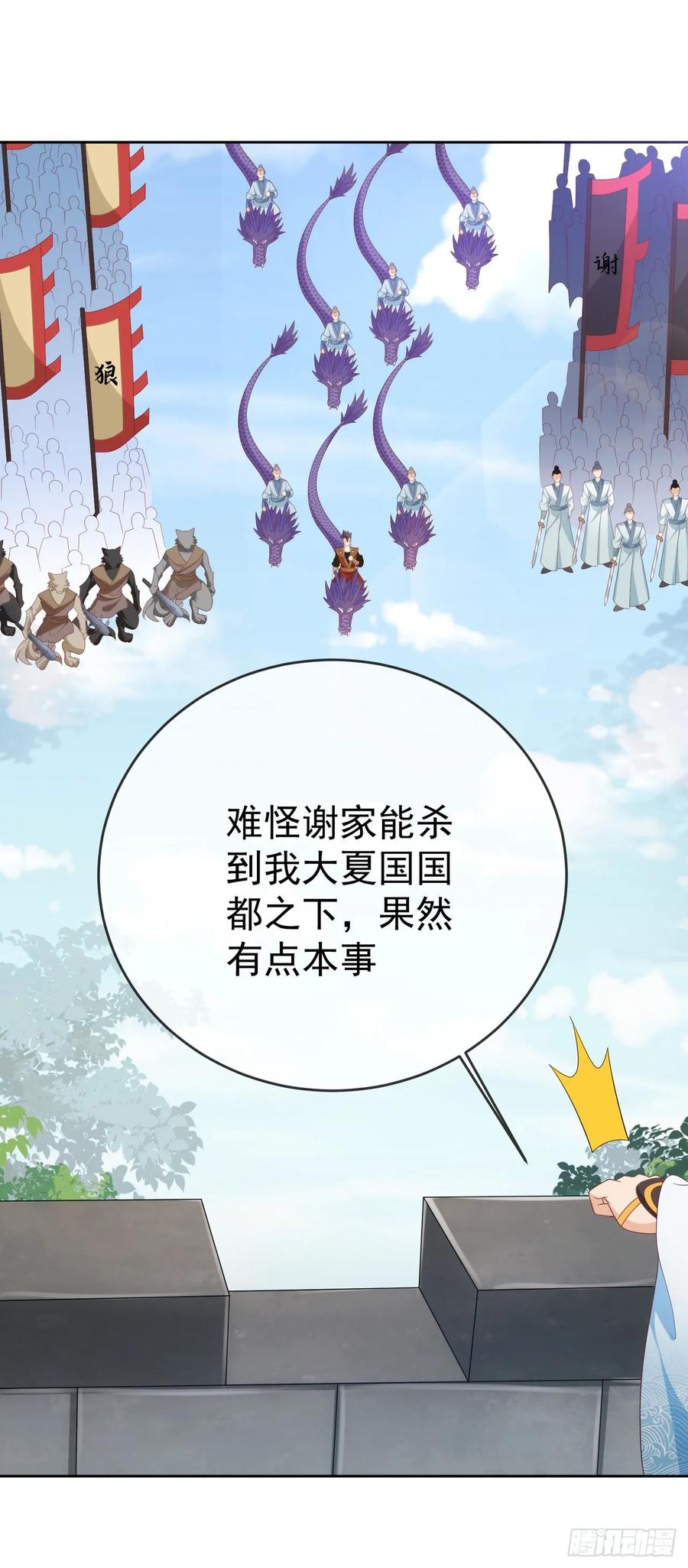 签到盲盒称霸修真界 - 79 细思极恐 - 第21张图