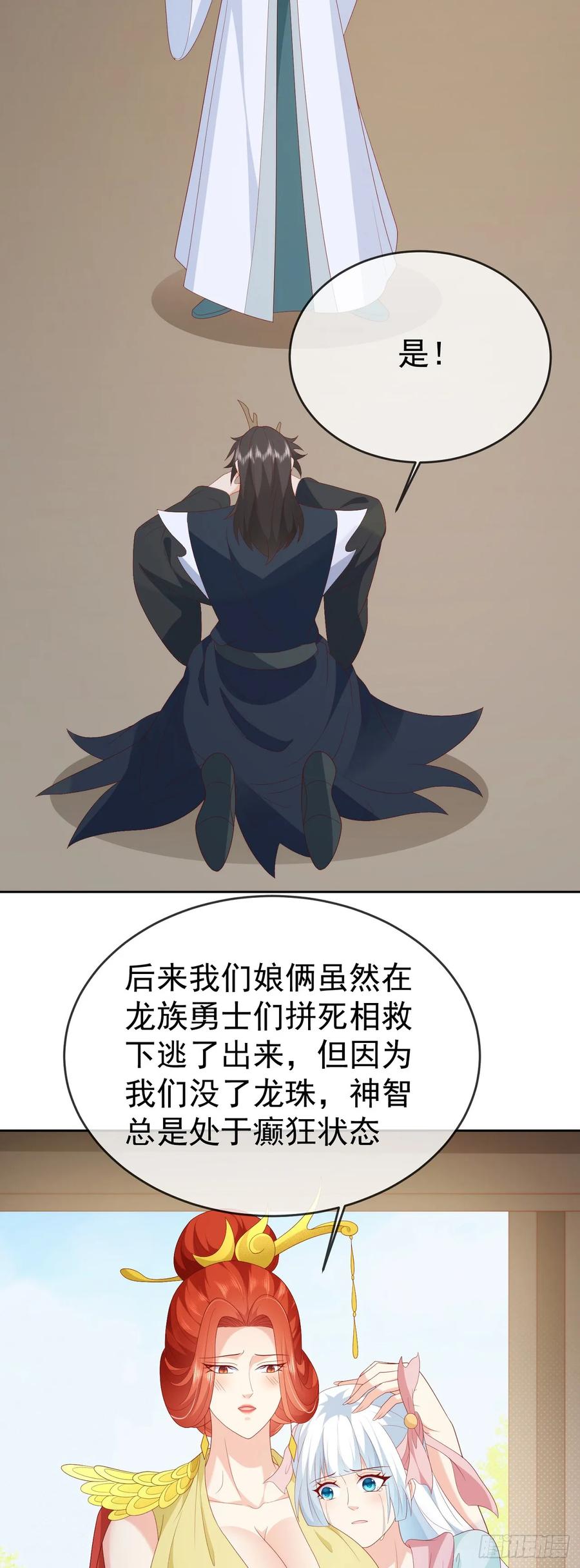 签到盲盒称霸修真界 - 79 细思极恐 - 第7张图