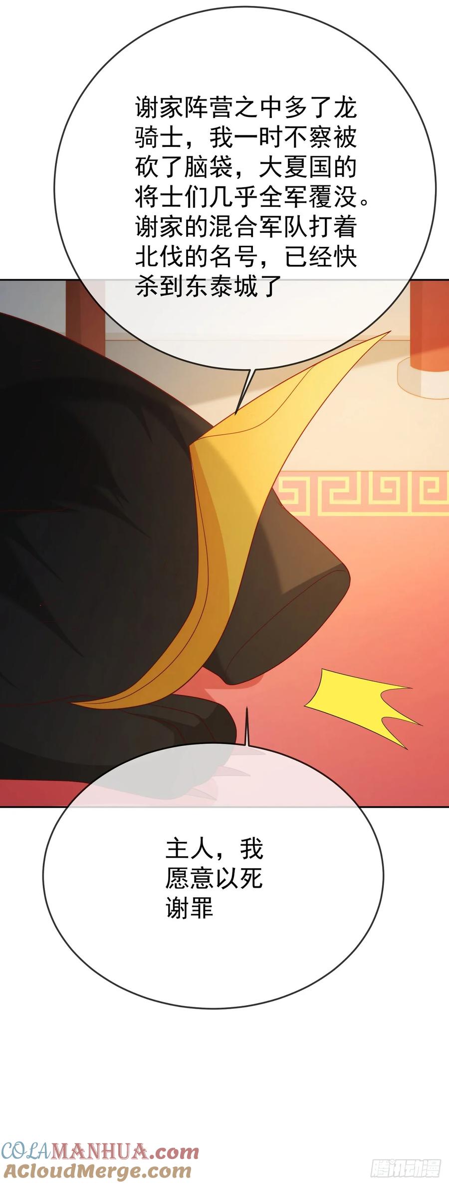 签到盲盒称霸修真界 - 79 细思极恐 - 第16张图