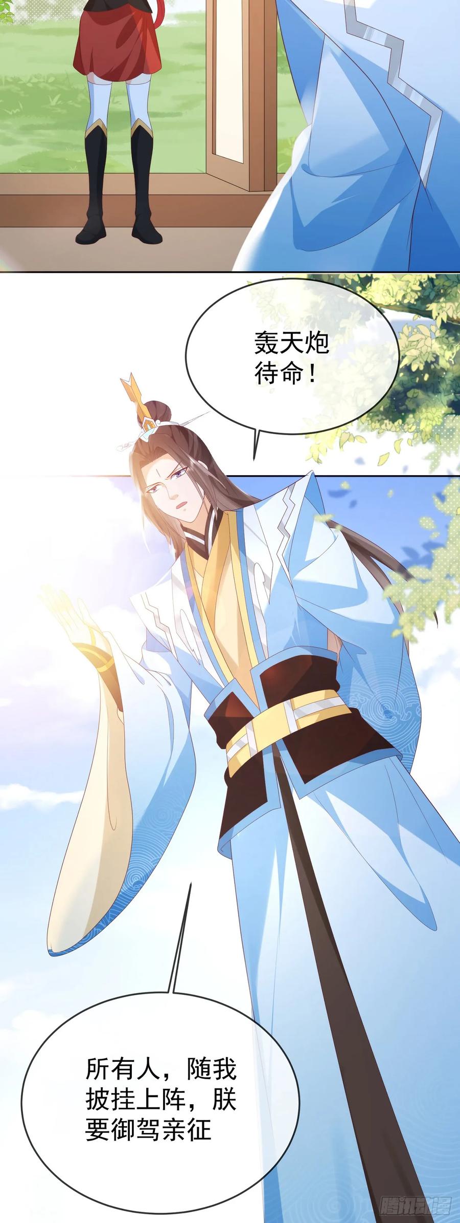 签到盲盒称霸修真界 - 79 细思极恐 - 第19张图