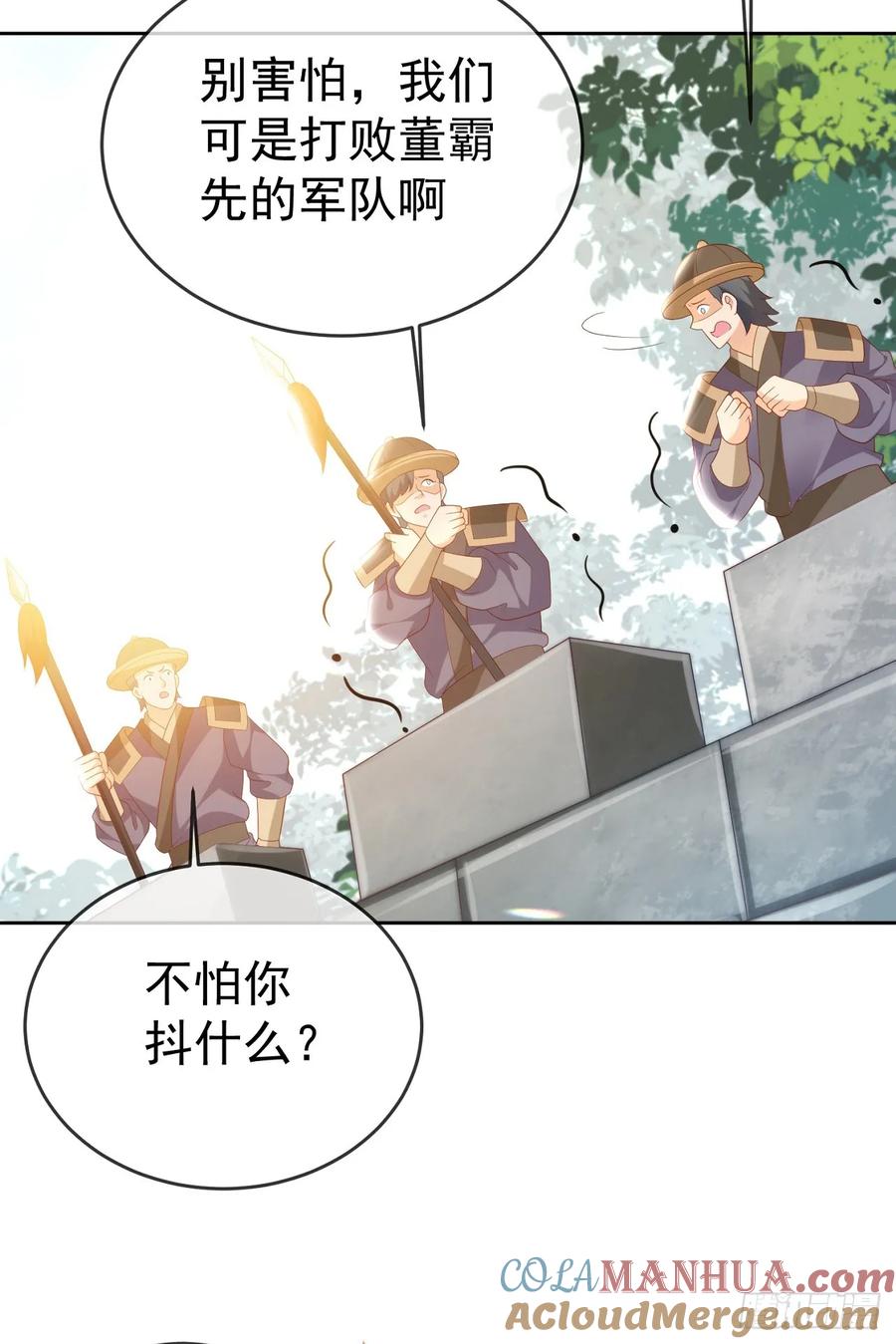 签到盲盒称霸修真界 - 79 细思极恐 - 第30张图