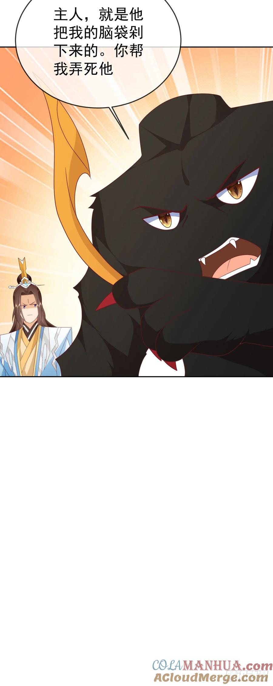 签到盲盒称霸修真界 - 79 细思极恐 - 第24张图