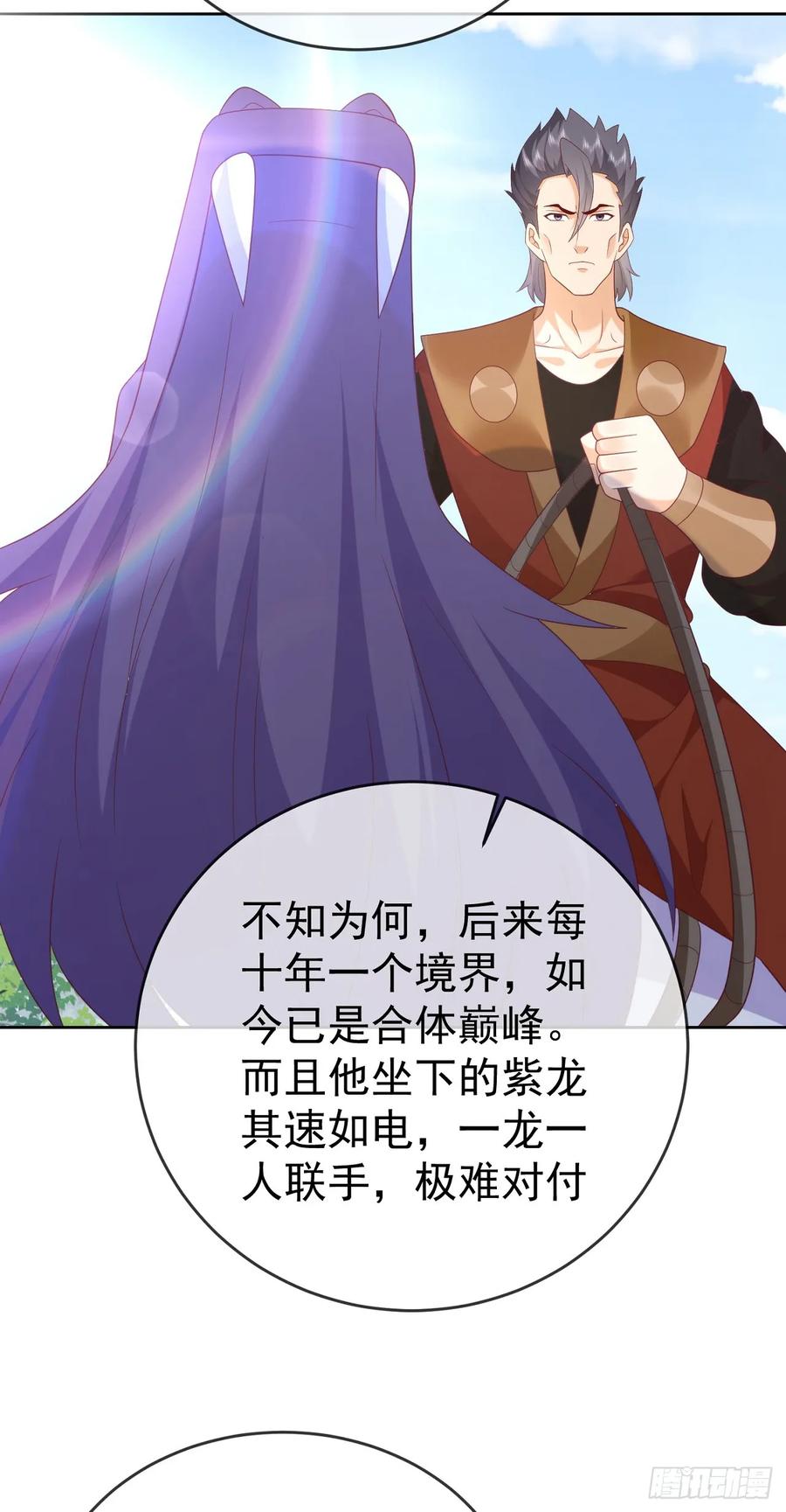 签到盲盒称霸修真界 - 79 细思极恐 - 第23张图