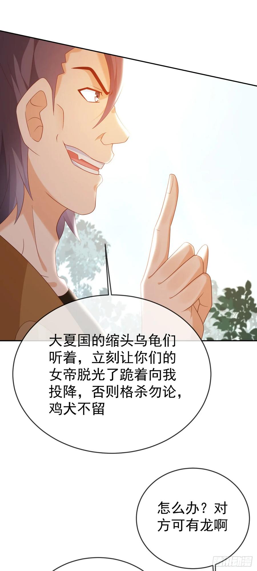 签到盲盒称霸修真界 - 79 细思极恐 - 第29张图