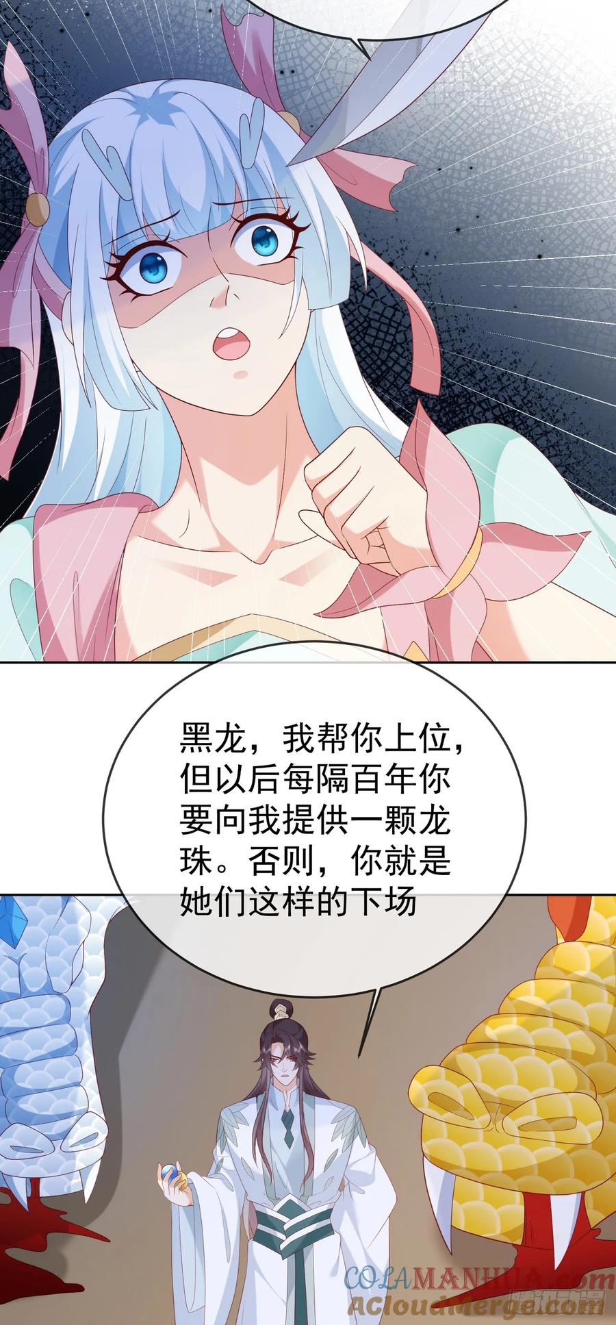 签到盲盒称霸修真界 - 79 细思极恐 - 第6张图