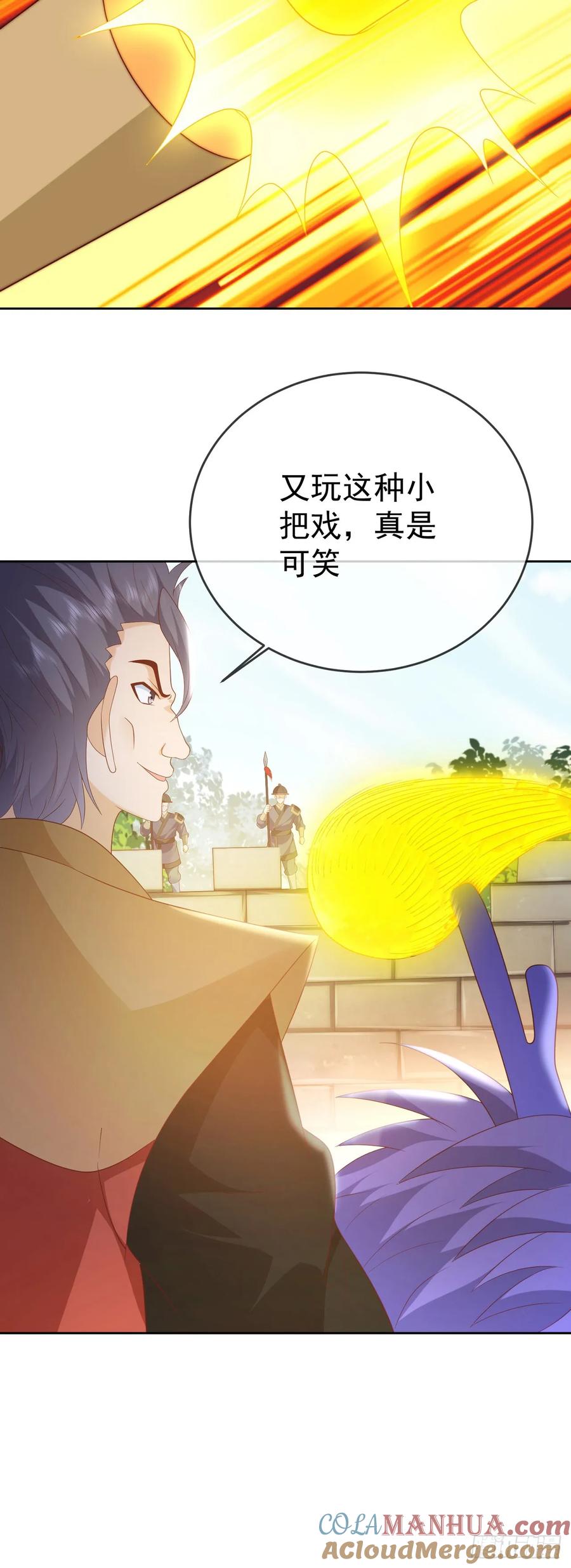 签到盲盒称霸修真界 - 79 细思极恐 - 第26张图