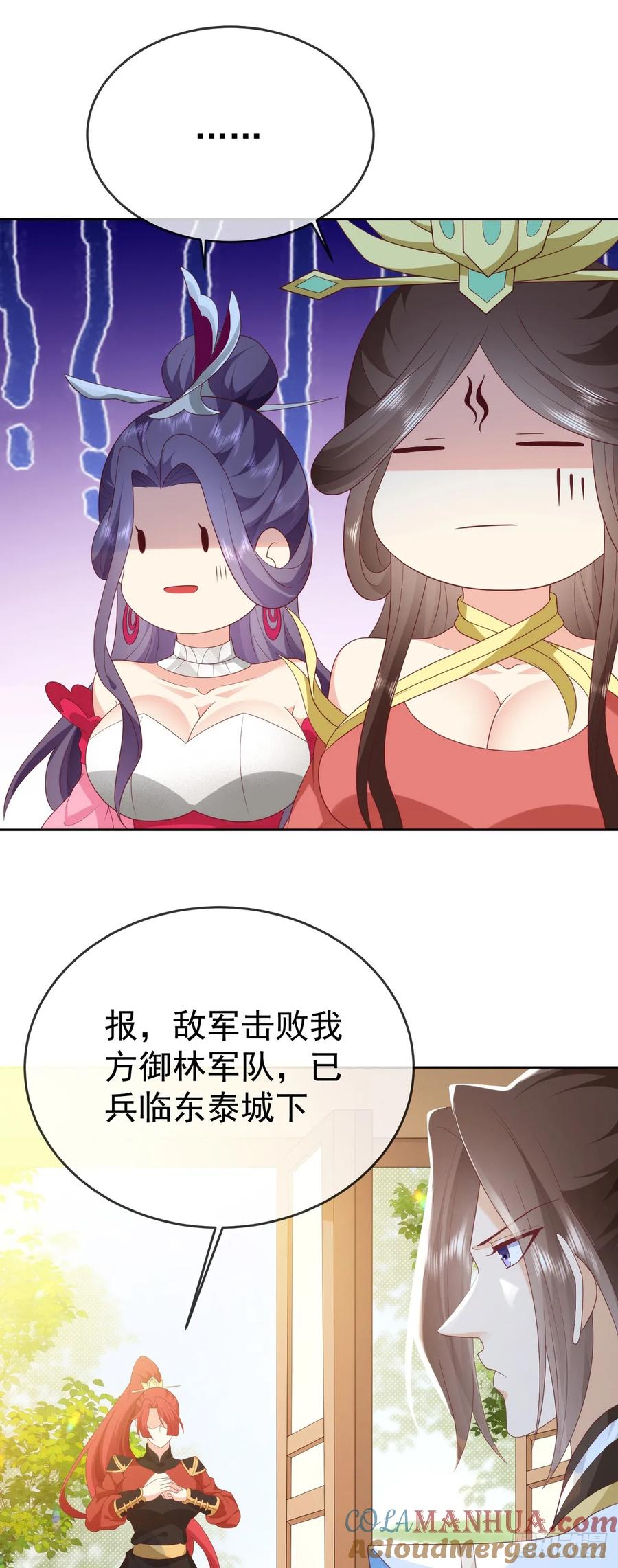 签到盲盒称霸修真界 - 79 细思极恐 - 第18张图