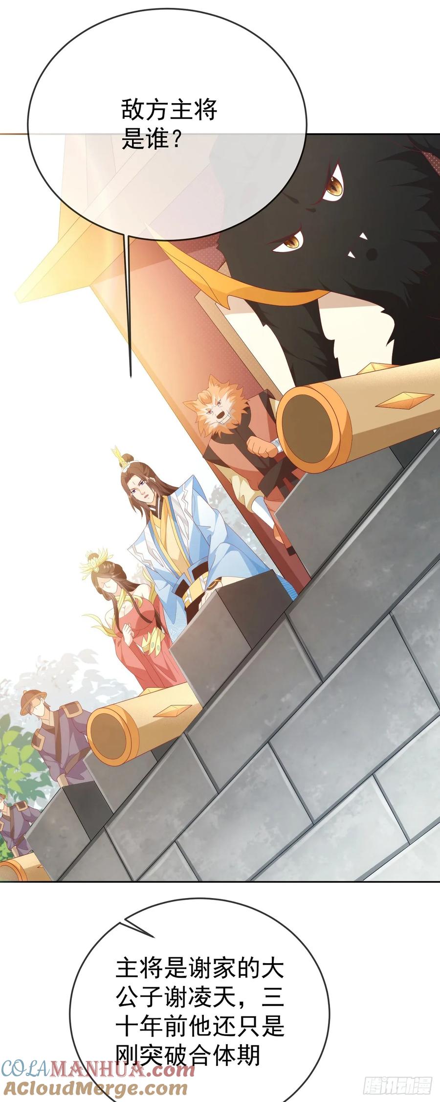 签到盲盒称霸修真界 - 79 细思极恐 - 第22张图