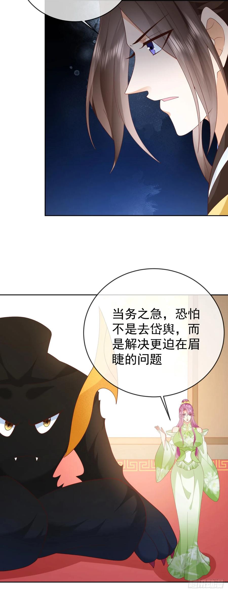 签到盲盒称霸修真界 - 79 细思极恐 - 第15张图