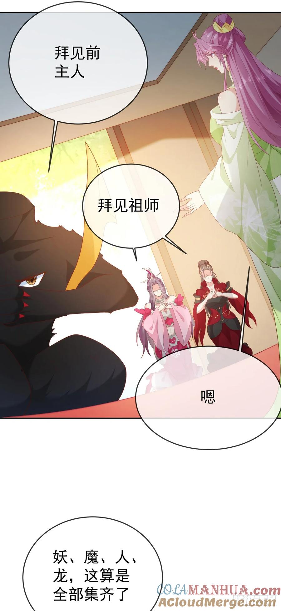 签到盲盒称霸修真界 - 79 细思极恐 - 第14张图