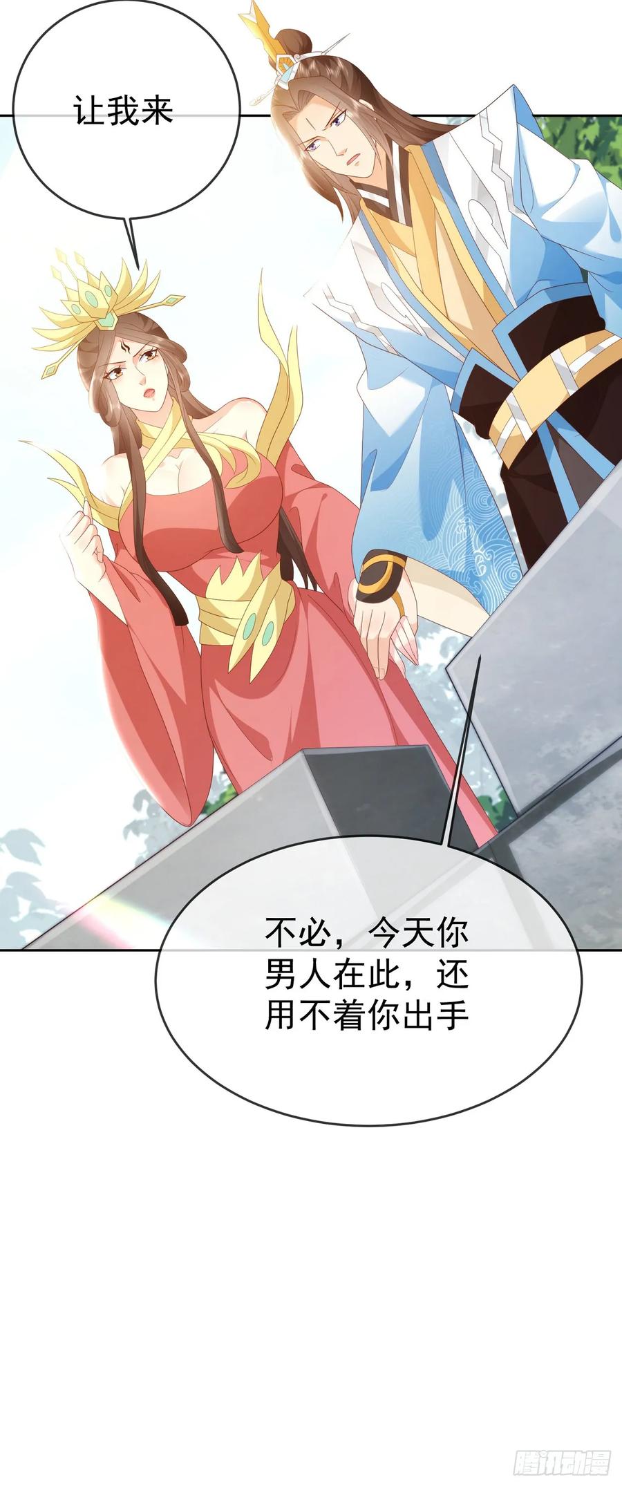 签到盲盒称霸修真界 - 79 细思极恐 - 第31张图