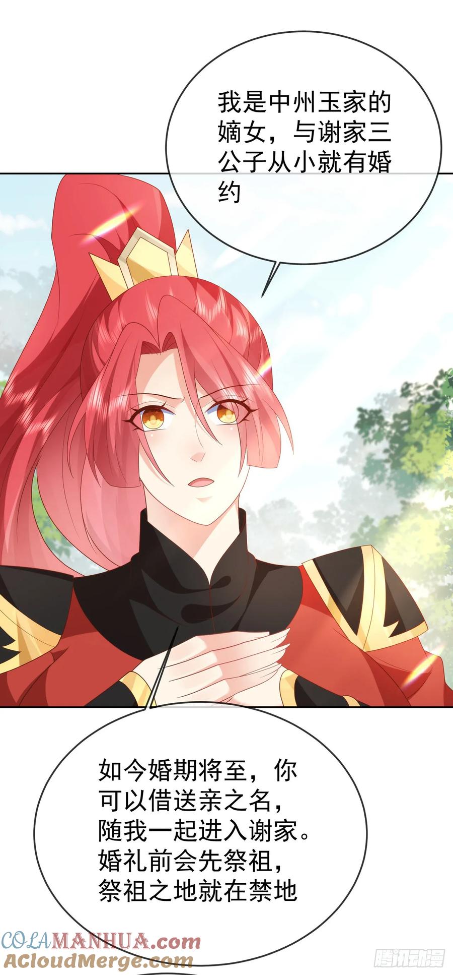 签到盲盒称霸修真界 - 80兵临城下 - 第33张图