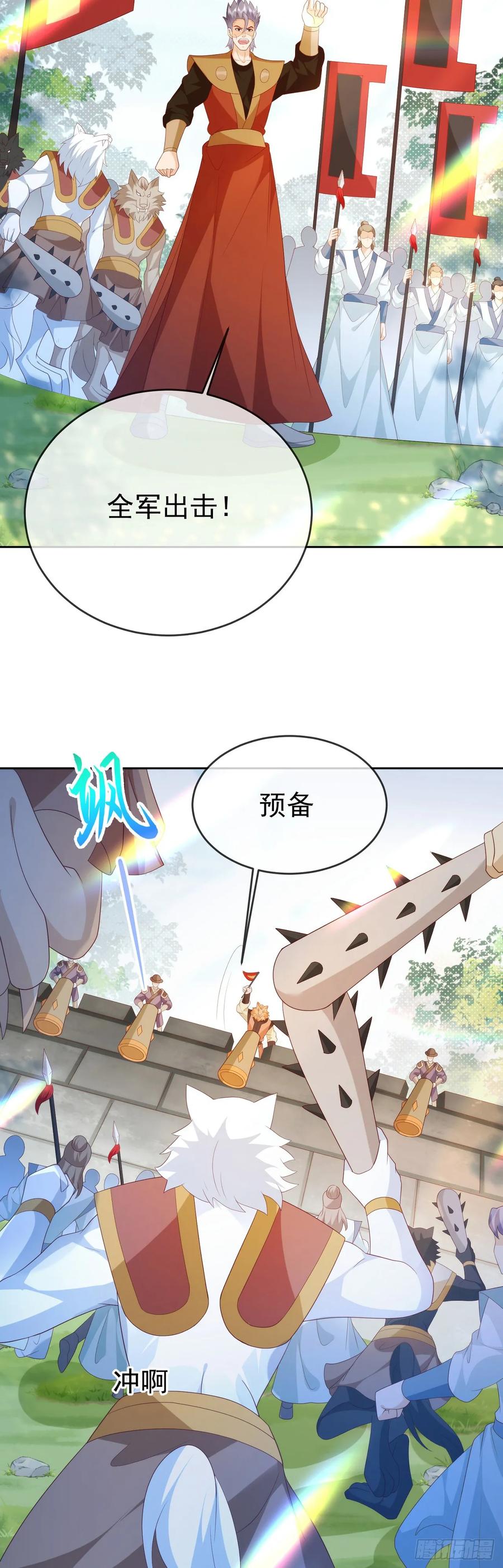 签到盲盒称霸修真界 - 80兵临城下 - 第16张图