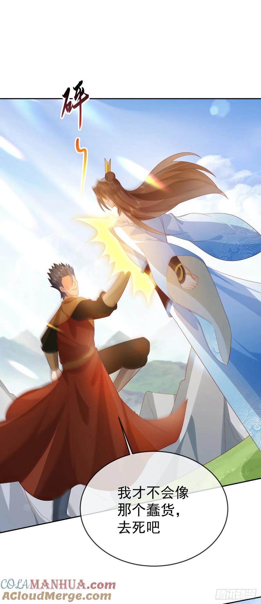 签到盲盒称霸修真界 - 80兵临城下 - 第25张图