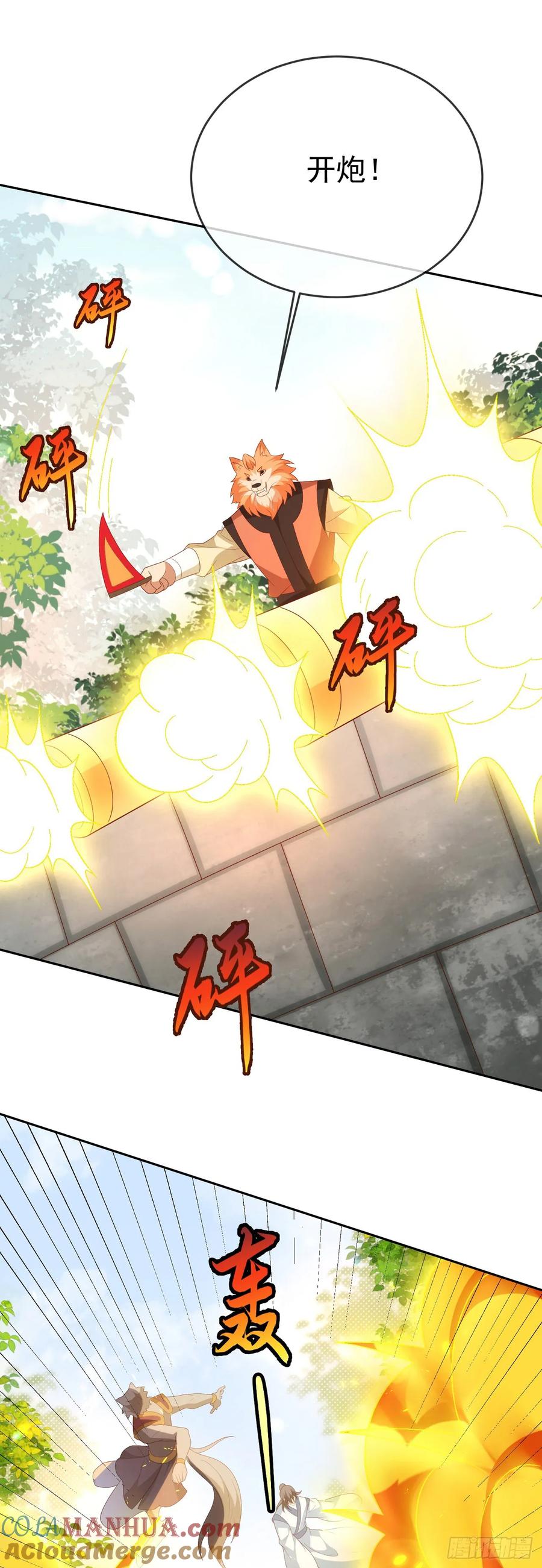 签到盲盒称霸修真界 - 80兵临城下 - 第17张图