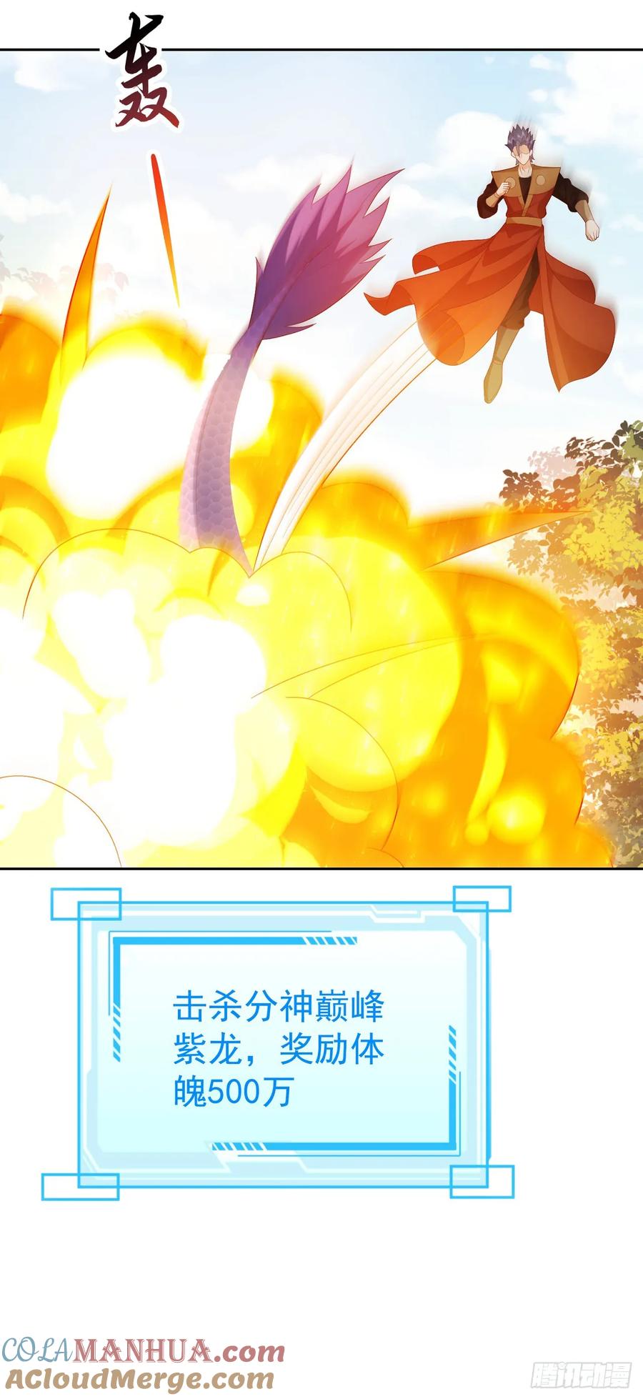 签到盲盒称霸修真界 - 80兵临城下 - 第9张图