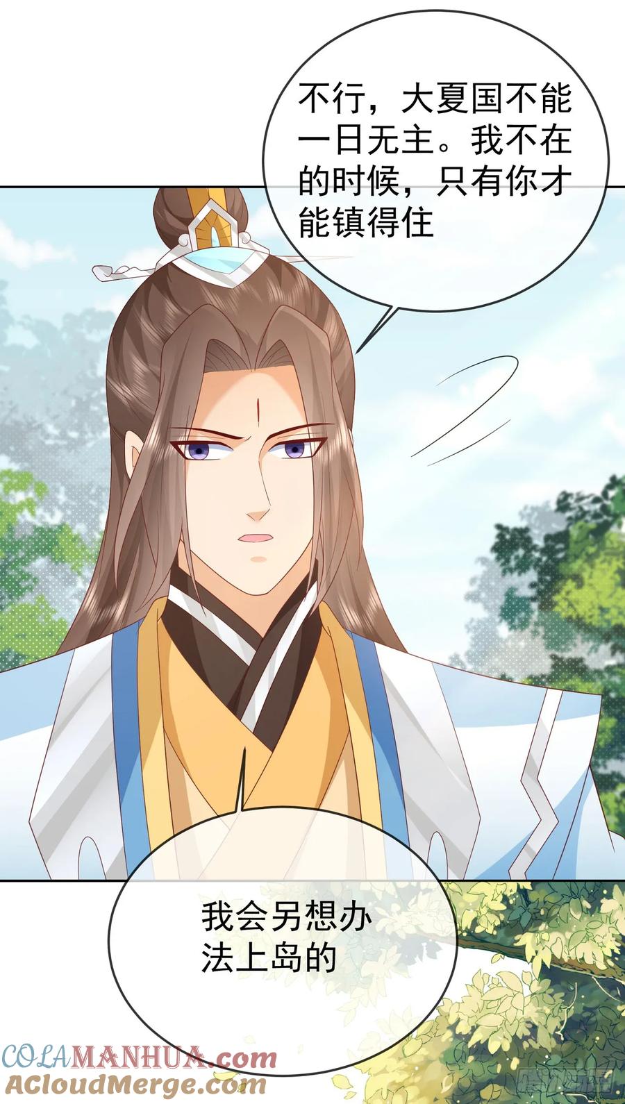 签到盲盒称霸修真界 - 80兵临城下 - 第31张图