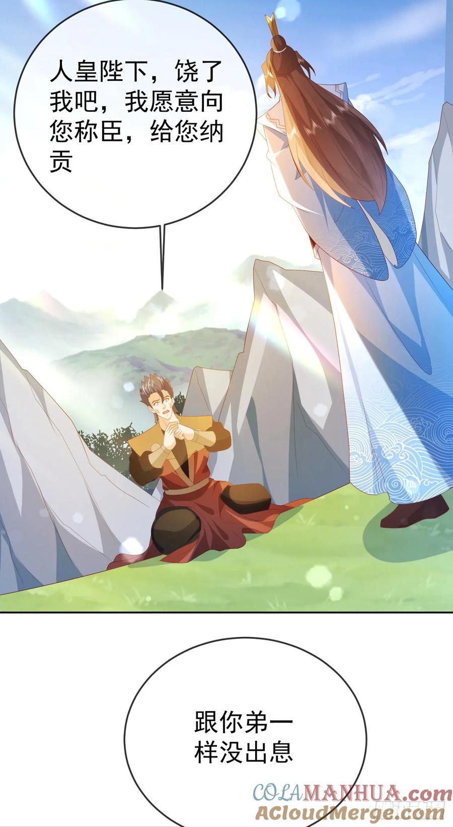 签到盲盒称霸修真界 - 80兵临城下 - 第23张图