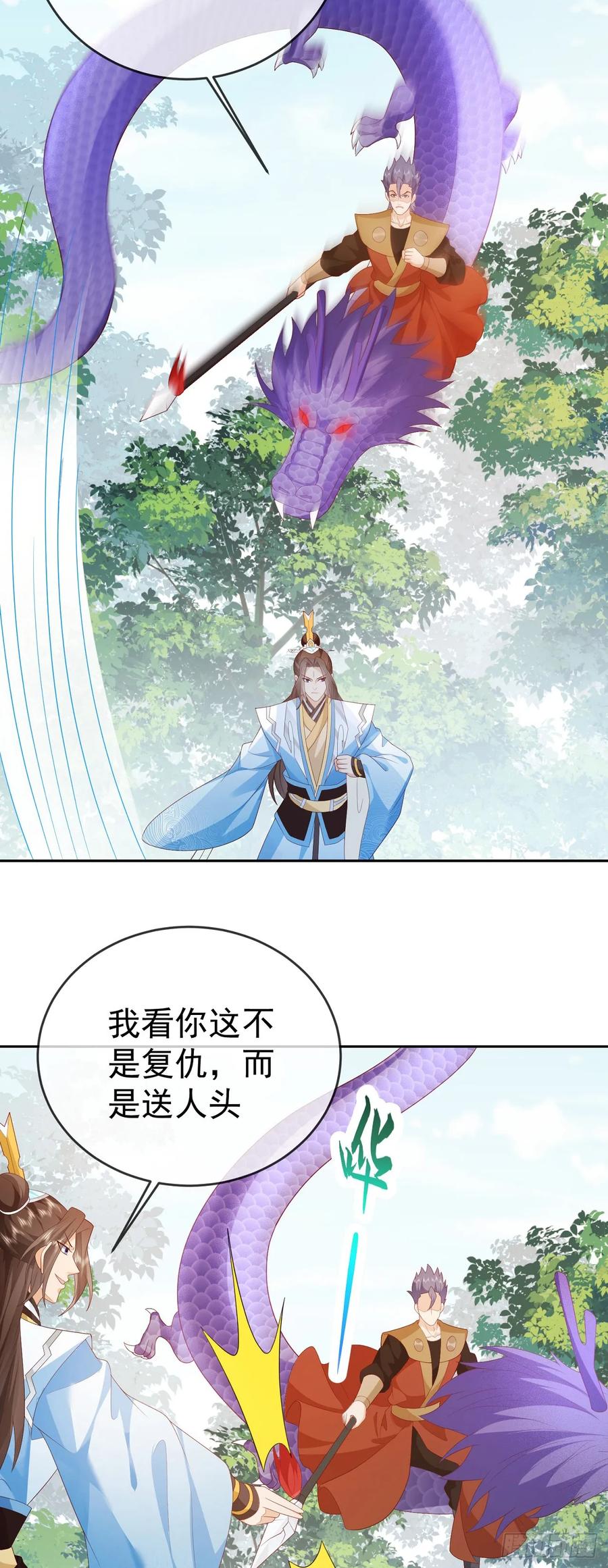 签到盲盒称霸修真界 - 80兵临城下 - 第4张图