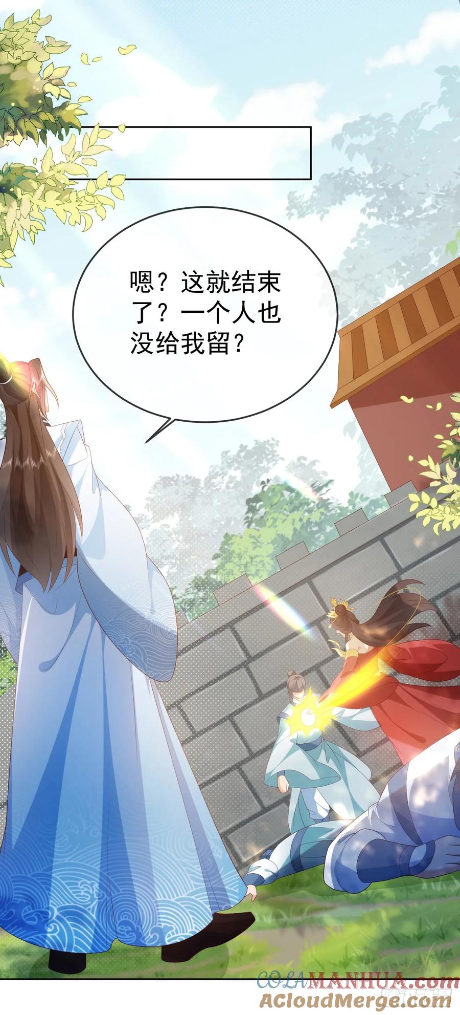 签到盲盒称霸修真界 - 80兵临城下 - 第29张图