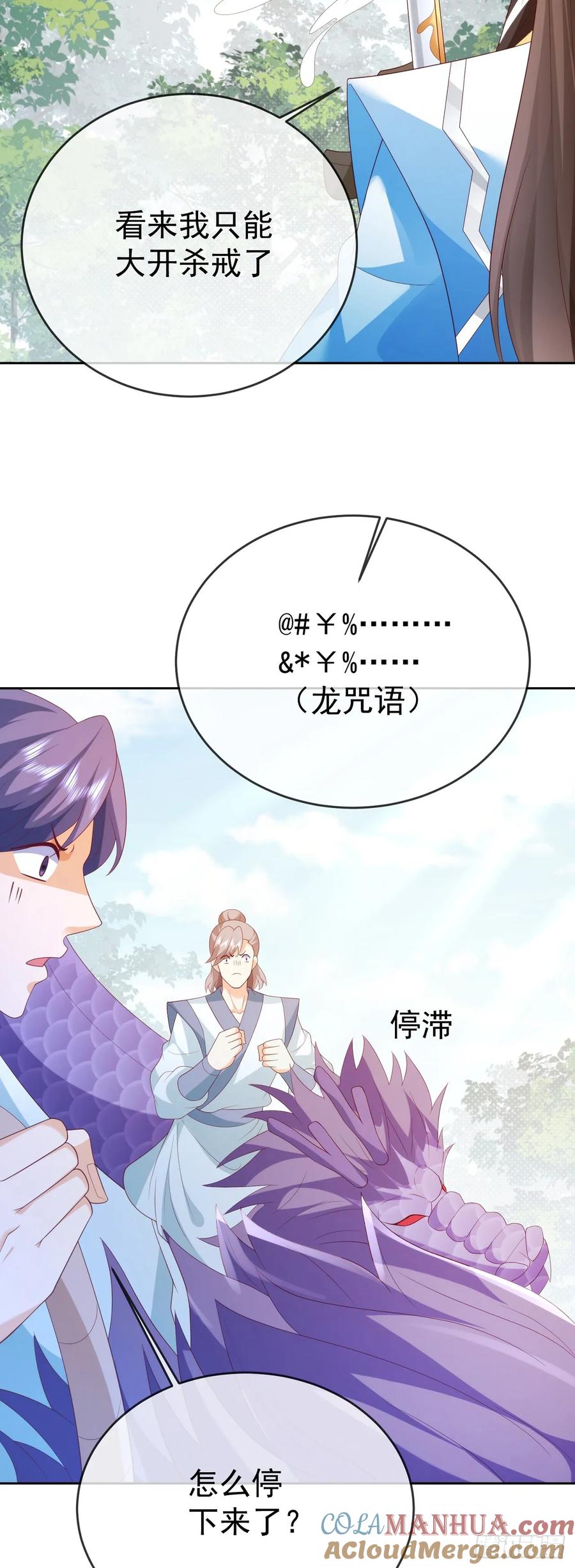 签到盲盒称霸修真界 - 80兵临城下 - 第11张图