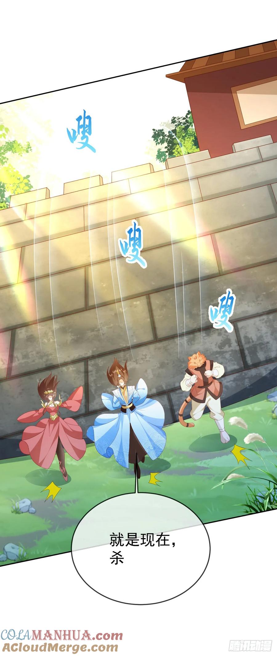 签到盲盒称霸修真界 - 80兵临城下 - 第19张图