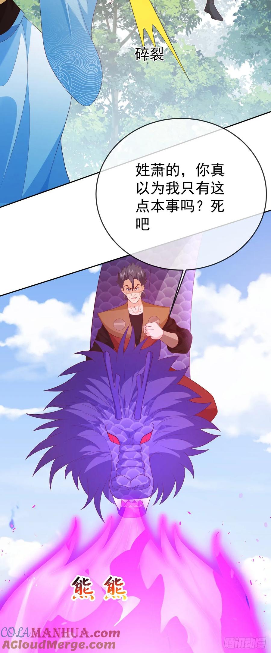 签到盲盒称霸修真界 - 80兵临城下 - 第5张图