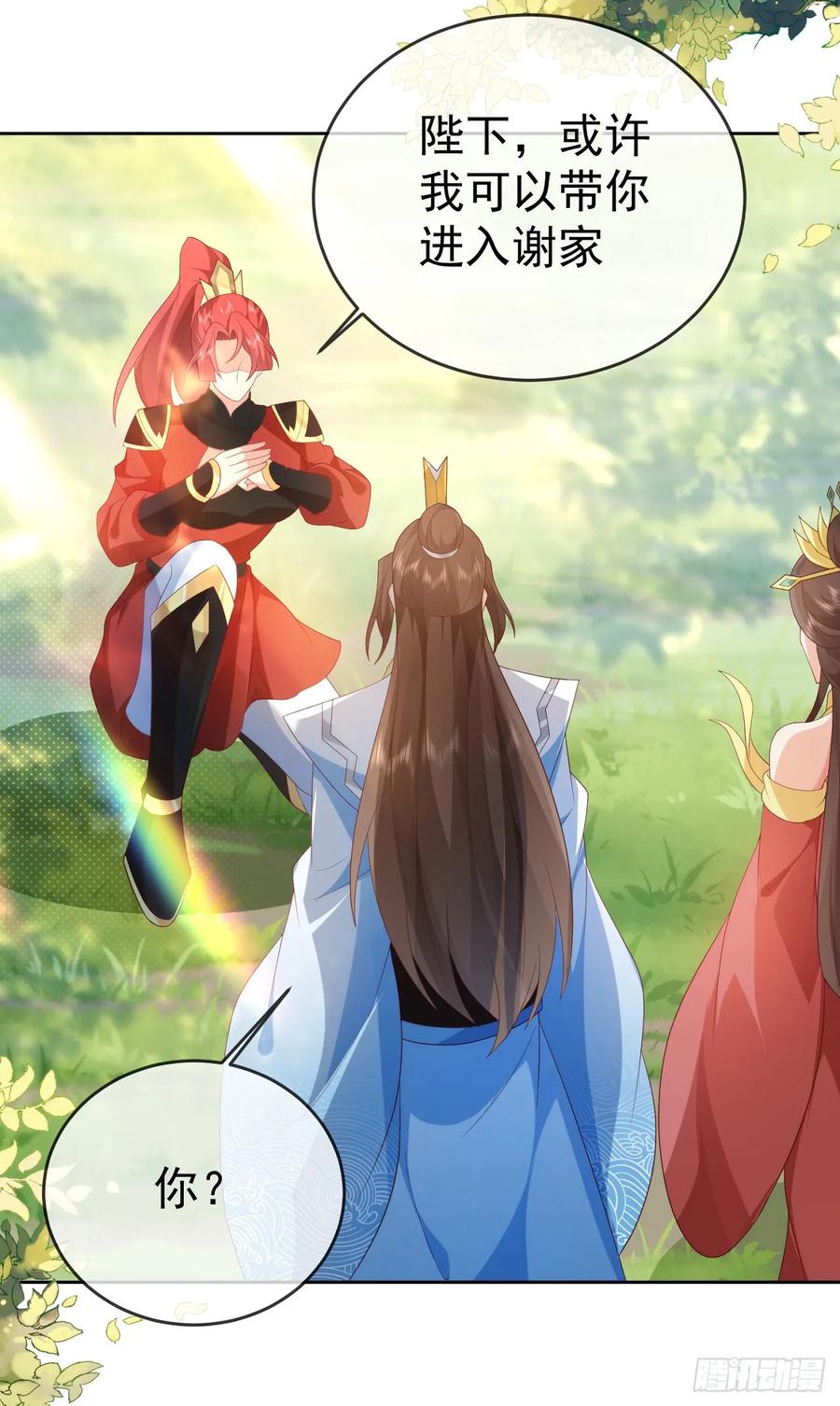 签到盲盒称霸修真界 - 80兵临城下 - 第32张图