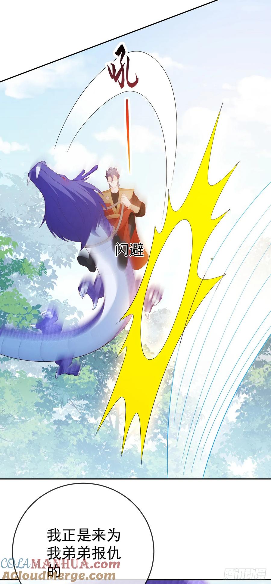 签到盲盒称霸修真界 - 80兵临城下 - 第3张图