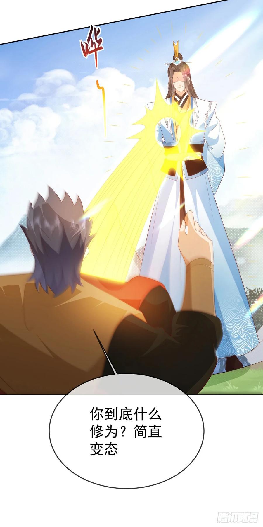 签到盲盒称霸修真界 - 80兵临城下 - 第26张图